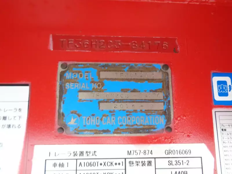 平成28年12月中古その他アオリ付トレーラー・フラットトレーラー東邦東邦の画像28