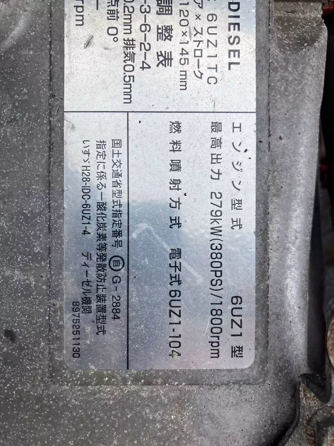 令和02年03月中古大型冷凍バン・ウィングいすゞギガの画像55