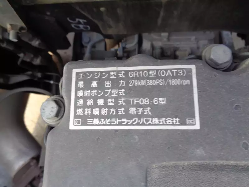 平成22年12月中古大型三菱ふそうスーパーグレートの画像44