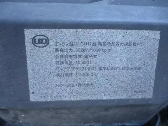 平成28年03月中古大型トラクタヘッド日産UDクオンの画像9