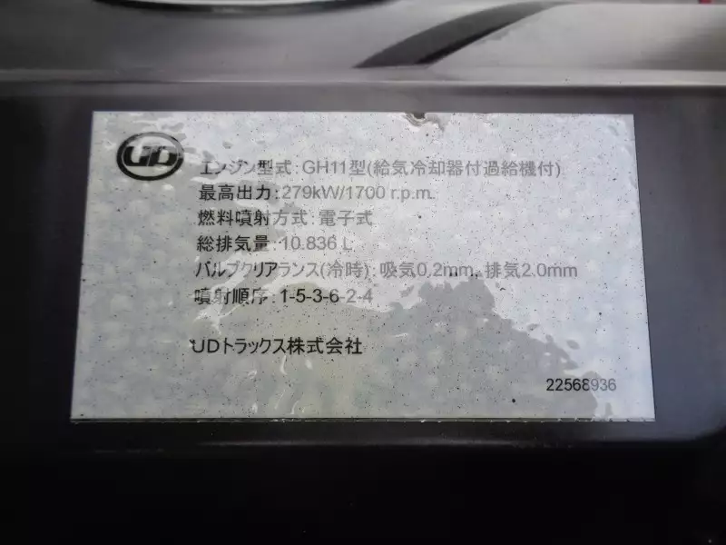 平成28年07月中古大型冷凍バン・ウィング日産UDクオンの画像51