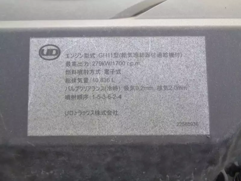 平成28年11月中古大型冷凍バン・ウィング日産UDクオンの画像41