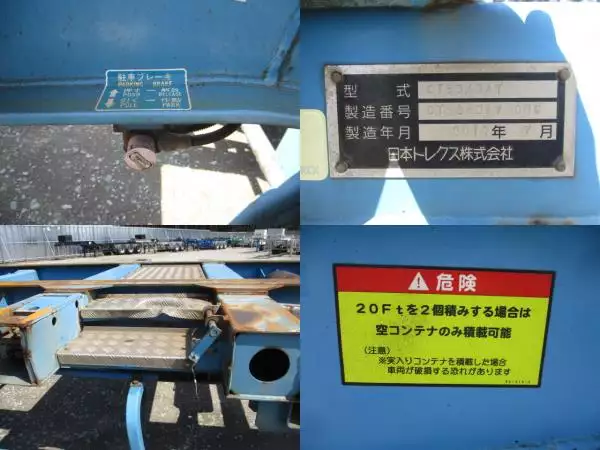 平成22年07月中古その他コンテナシャーシートレクスの画像32