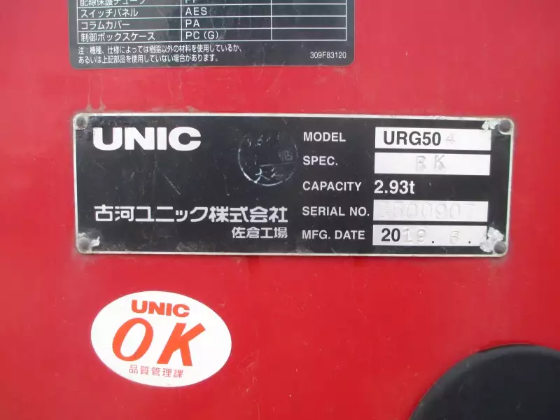 令和01年/平成31年09月中古大型日野プロフィアの画像13