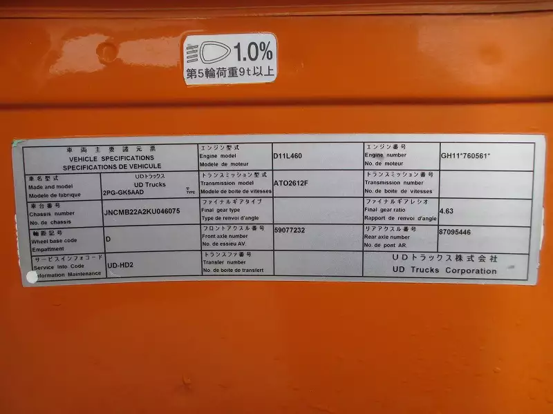 令和01年/平成31年12月中古大型トラクタヘッド日産UDクオンの画像44