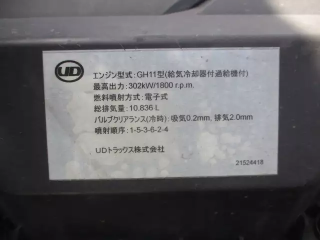 平成28年00月中古大型トラクタヘッド日産UDクオンの画像49