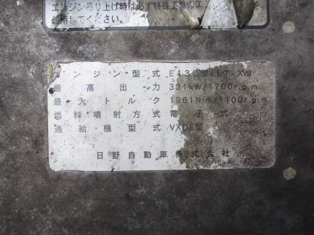 平成26年11月中古大型トラクタヘッド日野プロフィアの画像52