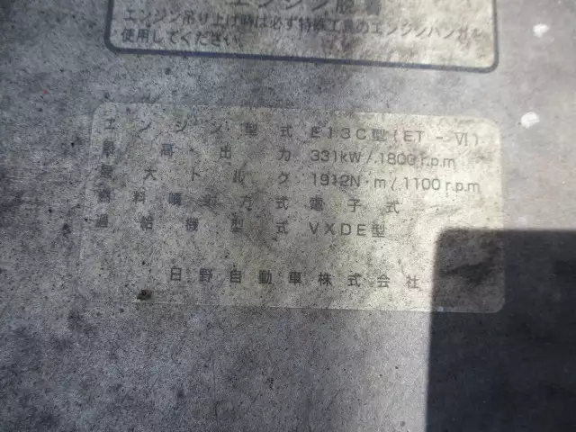 平成22年10月中古大型トラクタヘッド日野プロフィアの画像51