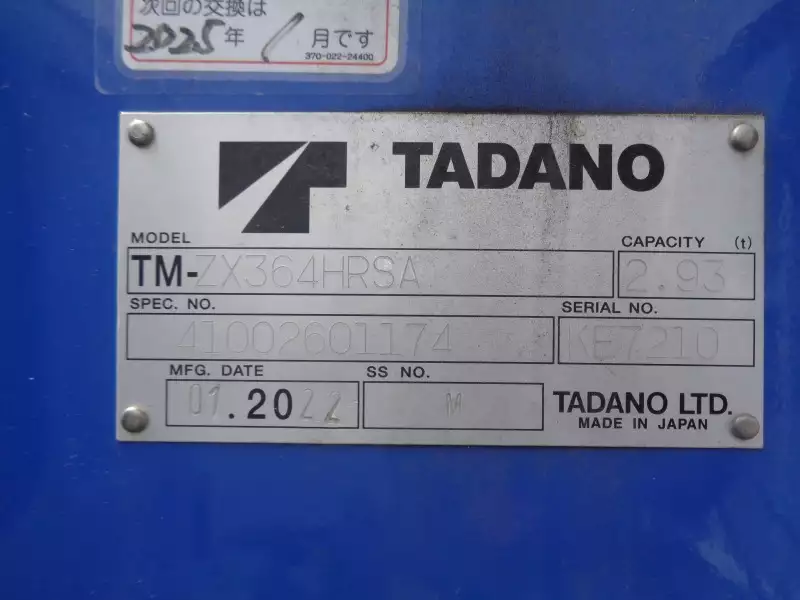 令和04年02月中古中型日野レンジャーの画像13