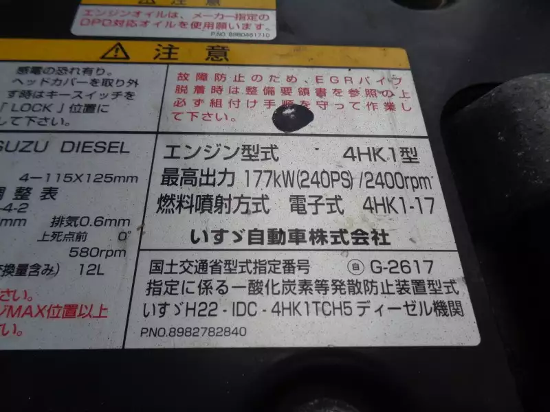平成29年04月中古中型アルミバン・ウィングいすゞフォワードの画像50