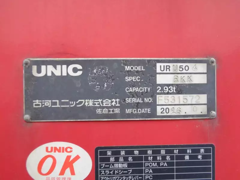 平成29年05月中古大型いすゞギガの画像18