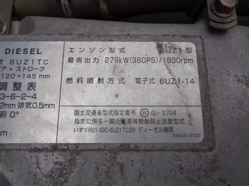 平成29年05月中古大型いすゞギガの画像55