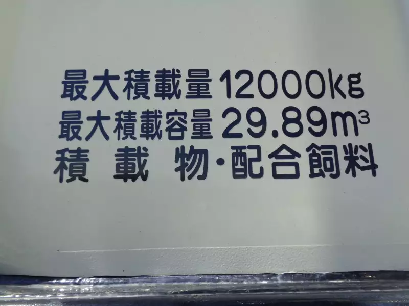 平成29年08月中古大型三菱ふそう三菱の画像16