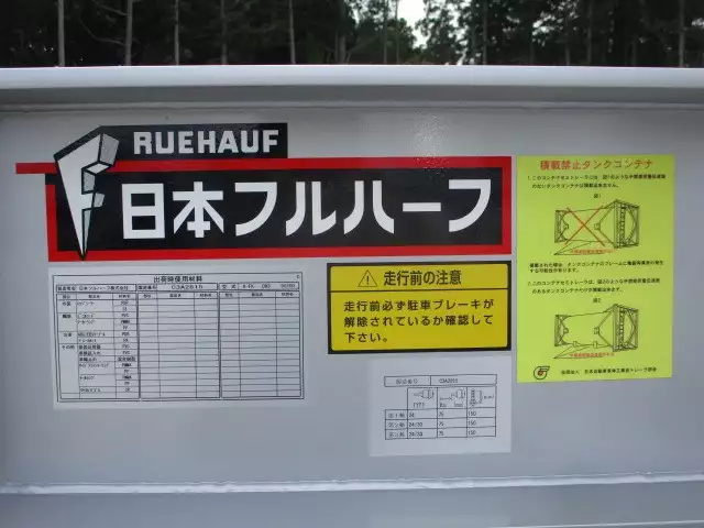 中古その他コンテナシャーシー日本フルハーフフルハーフの画像39