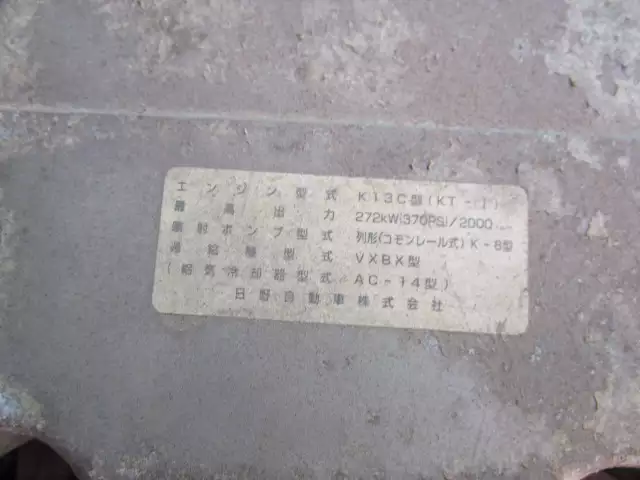 平成13年06月中古大型日野プロフィアの画像31