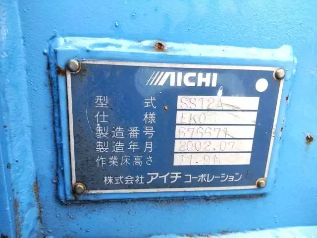 平成14年07月中古小型ミキサー車・高所作業車・その他特装車三菱ふそうキャンターの画像13