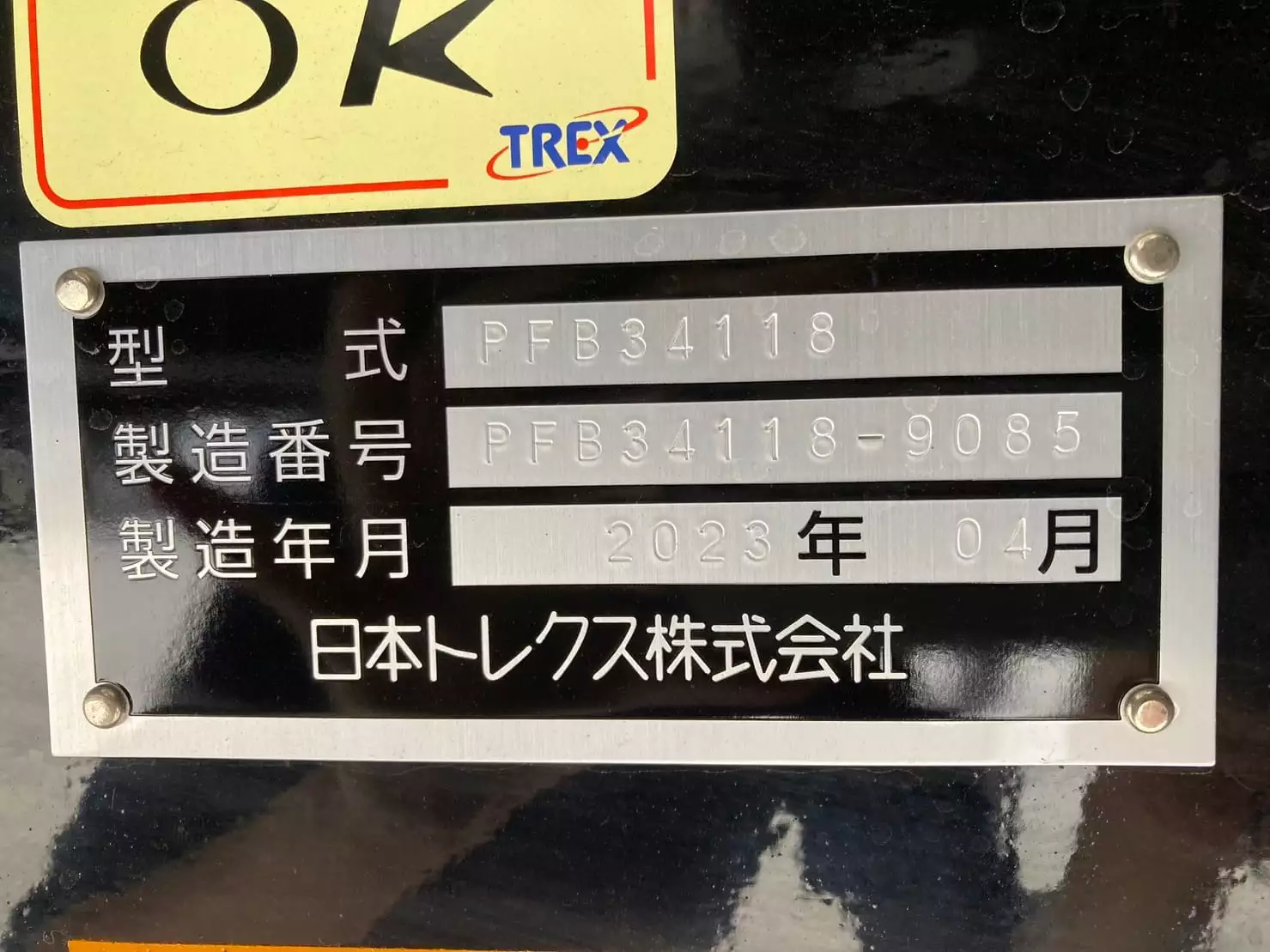 中古その他アオリ付トレーラー・フラットトレーラートレクスの画像34