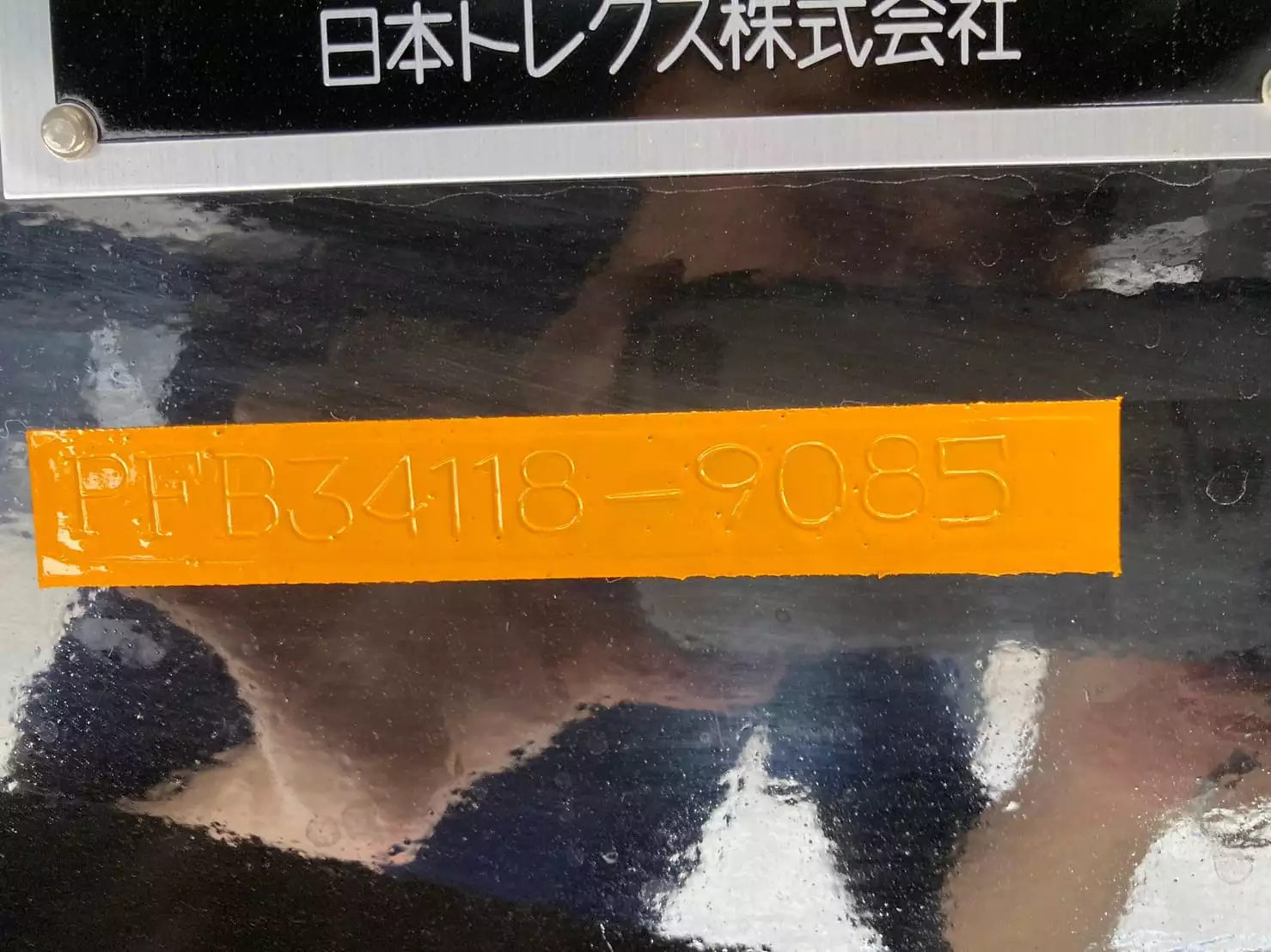 中古その他アオリ付トレーラー・フラットトレーラートレクスの画像35