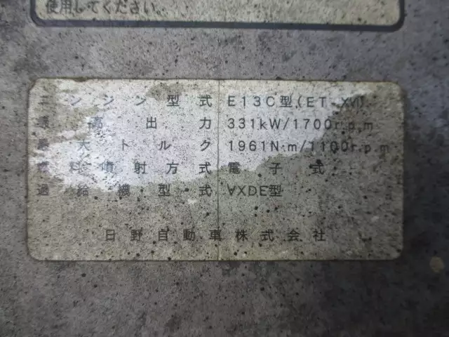 平成29年03月中古大型トラクタヘッド日野プロフィアの画像46