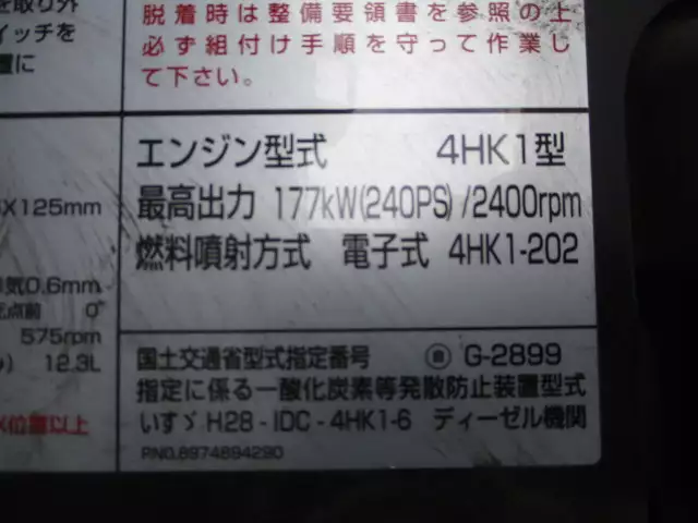 令和02年11月中古増トンアルミバン・ウィングいすゞフォワードの画像47