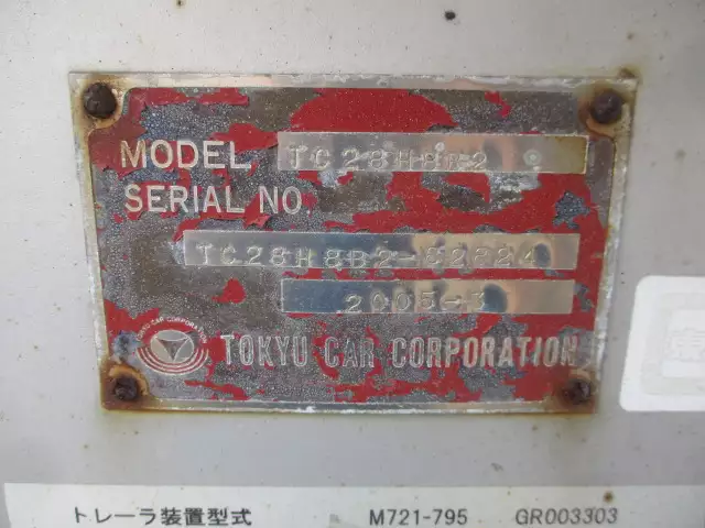 平成17年00月中古その他コンテナシャーシー東急の画像37