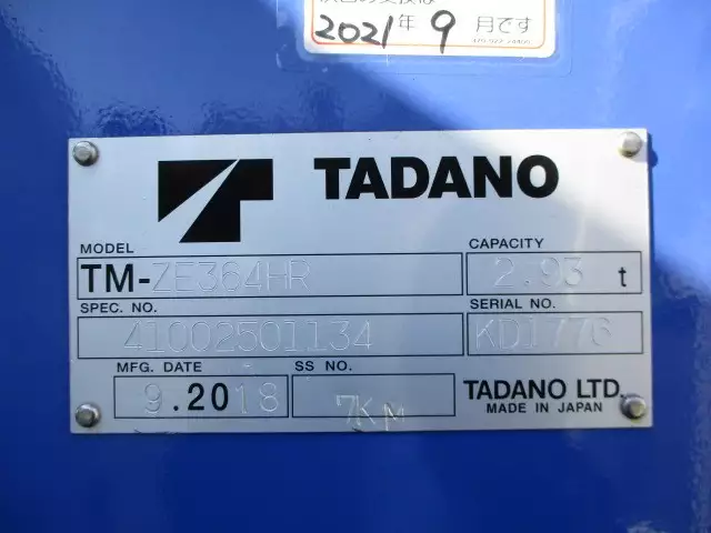 平成30年04月中古中型日野日野の画像15