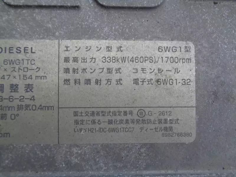 平成28年06月中古大型トラクタヘッドいすゞギガの画像39