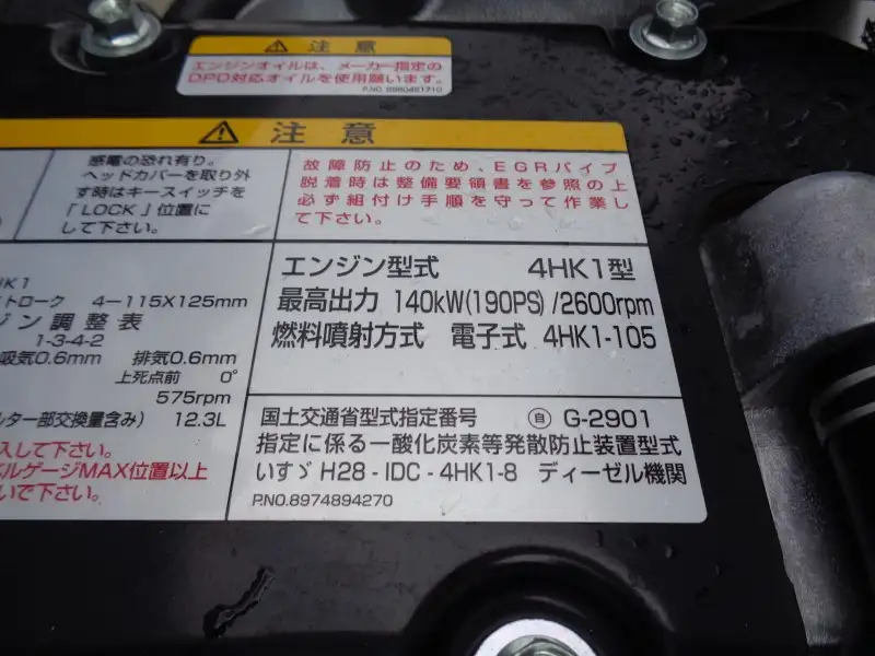 令和05年03月中古中型ダンプいすゞフォワードの画像56