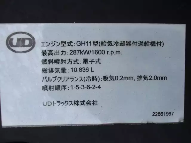 平成30年05月中古大型冷凍バン・ウィング日産UDクオンの画像44