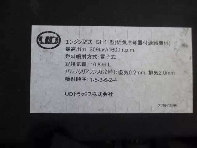 令和02年05月中古大型冷凍バン・ウィング日産UDクオンの画像50