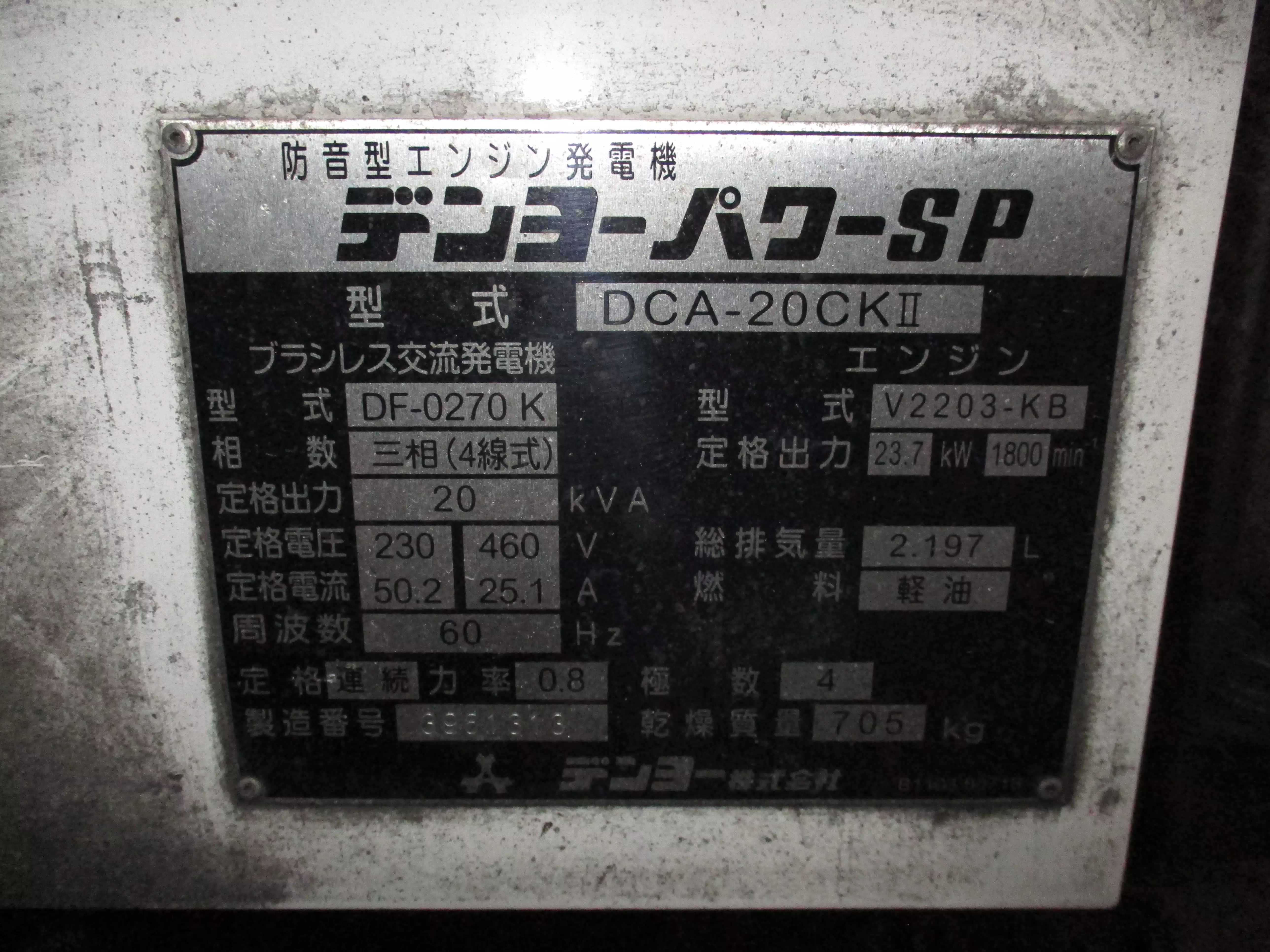 中古その他パーツ・物置など国内・その他デンヨーパワーSPの画像11