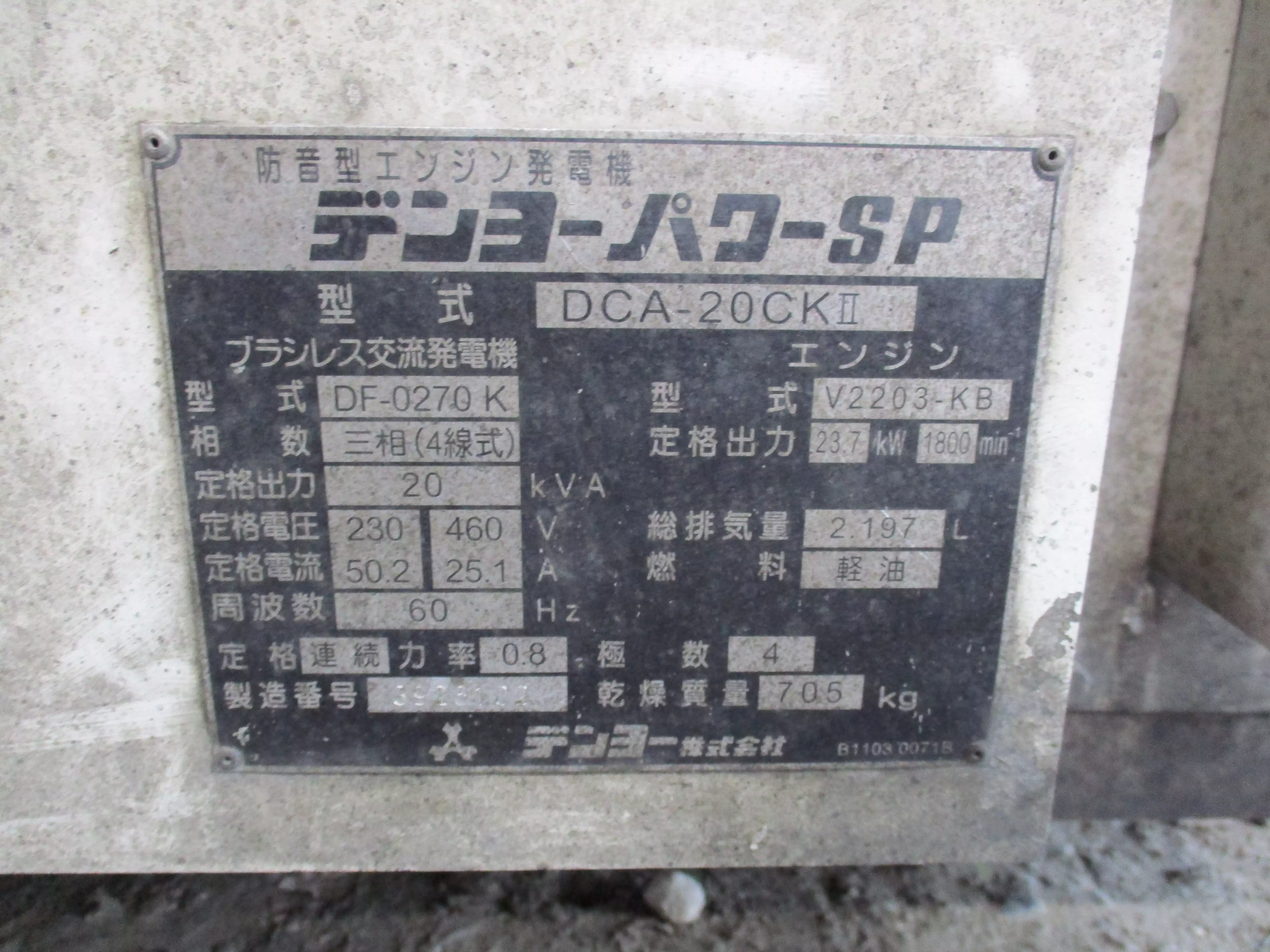 中古その他パーツ・物置など国内・その他デンヨーパワーSPの画像11