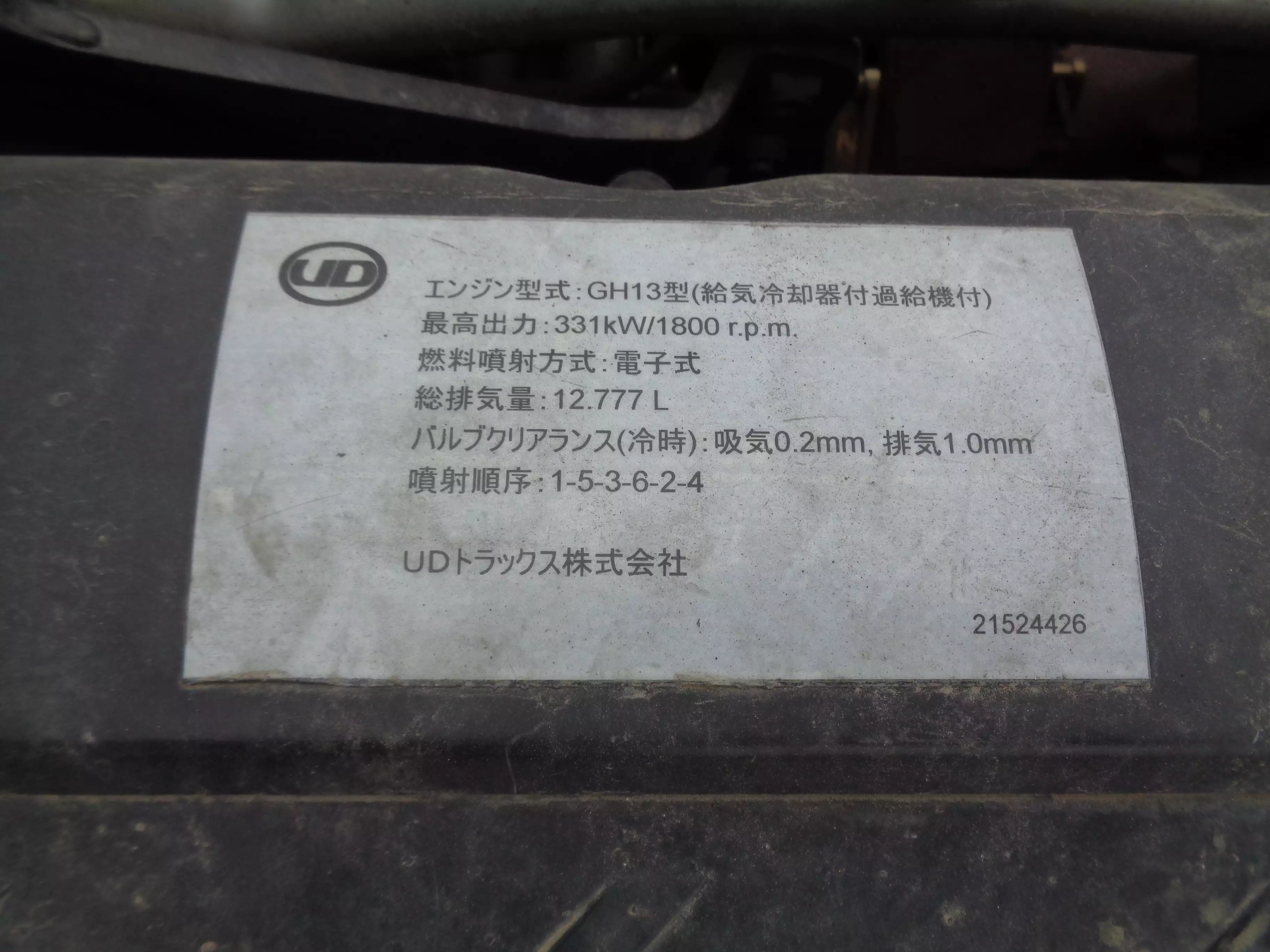 平成28年05月中古大型トラクタヘッド日産UDクオンの画像41