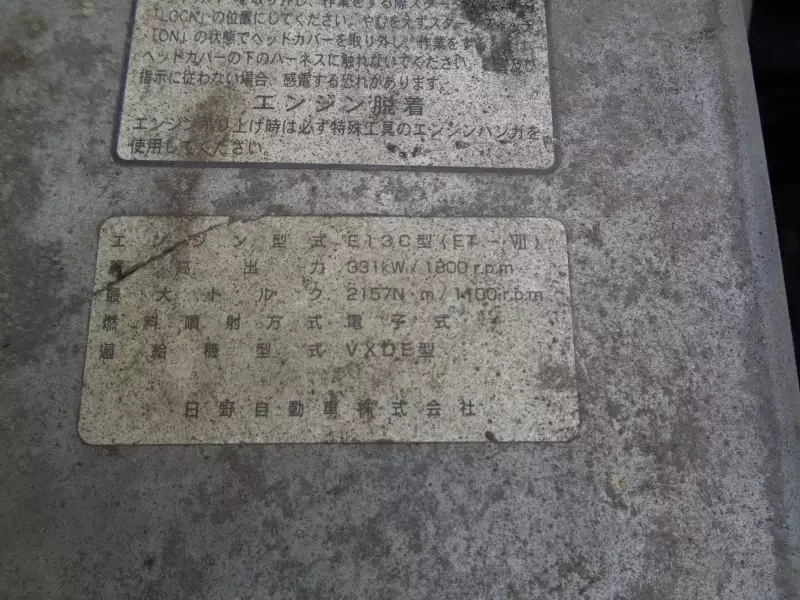 平成29年03月中古大型トラクタヘッド日野プロフィアの画像13