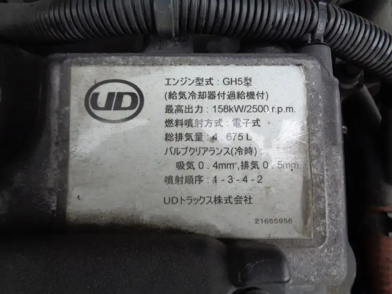 平成26年11月中古中型平ボディ日産UDUDトラックスの画像39