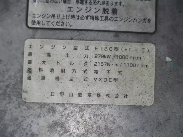 平成22年01月中古大型平ボディ日野プロフィアの画像31