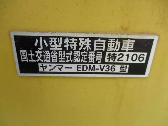 平成26年00月中古その他建設機械・フォークリフト国内・その他ヤンマーの画像16