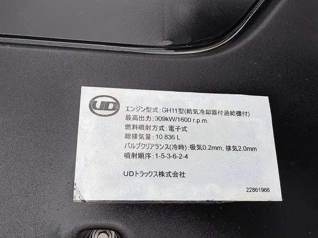 ☆車検付き(R7.10.16)☆ 令和1年 UD 大型極東製ダンプ カスタム 420馬力 電動コボレーン H/L6速 積載:8,600㎏ 距離:19.7万㎞の画像50