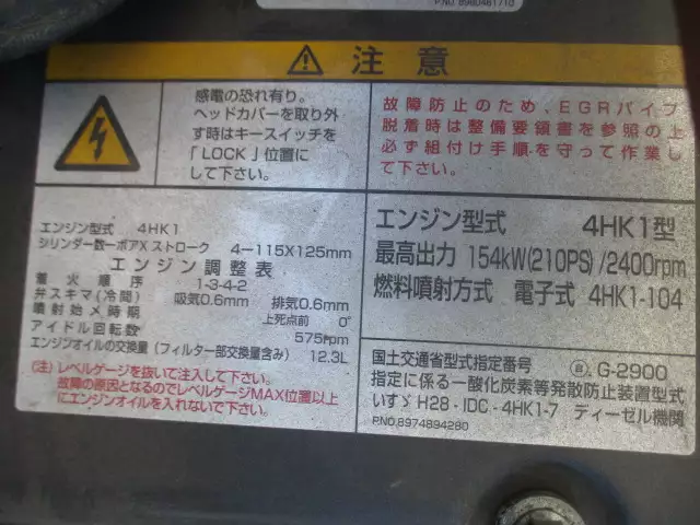 令和02年06月中古中型冷凍バン・ウィングいすゞフォワードの画像40