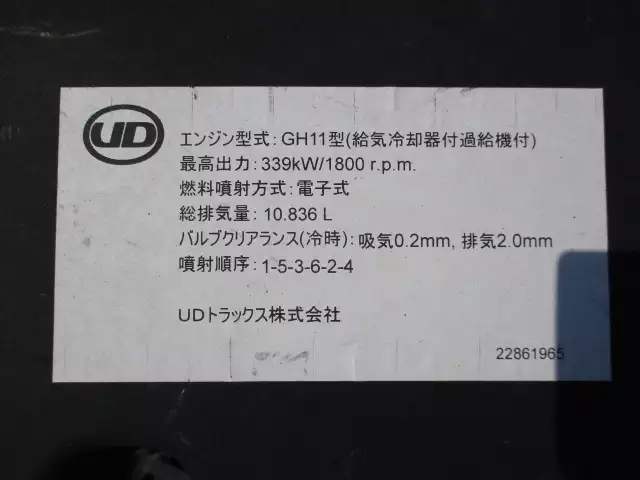令和01年/平成31年12月中古大型トラクタヘッド日産UDクオンの画像47