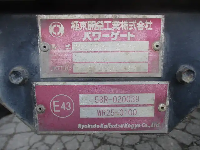 平成28年06月中古中型冷凍バン・ウィング日野レンジャーの画像25