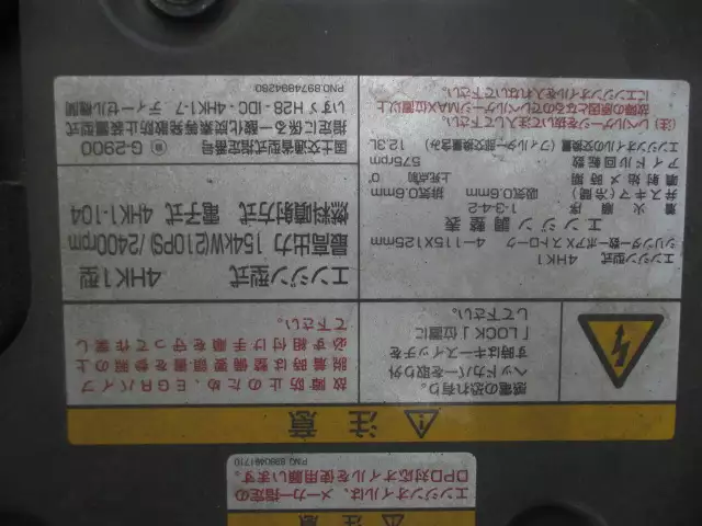 令和01年/平成31年08月中古中型冷凍バン・ウィングいすゞフォワードの画像45