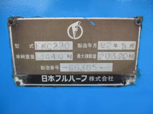平成04年05月中古その他コンテナシャーシー日本フルハーフの画像37