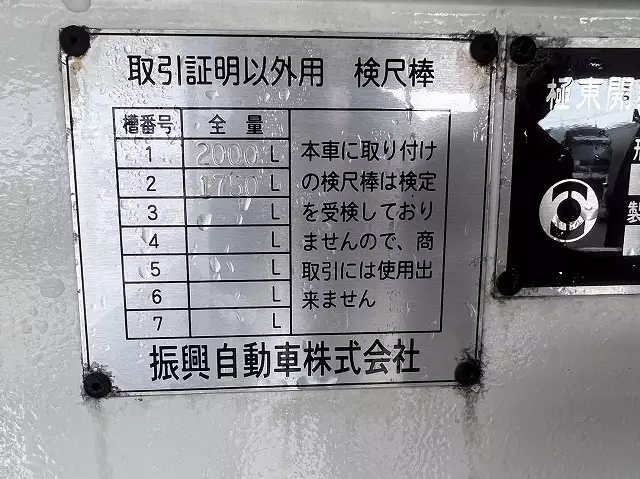令和01年/平成31年07月中古小型日野日野の画像26