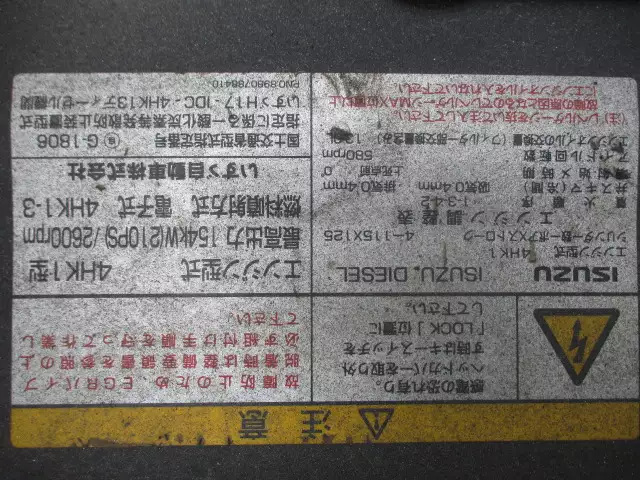 平成20年02月中古中型クレーン付いすゞいすゞの画像23