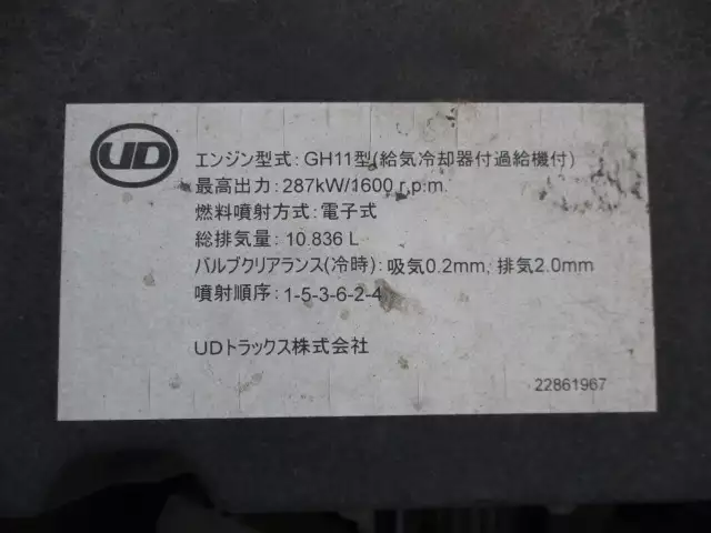 令和03年04月中古大型平ボディ日産UDクオンの画像50