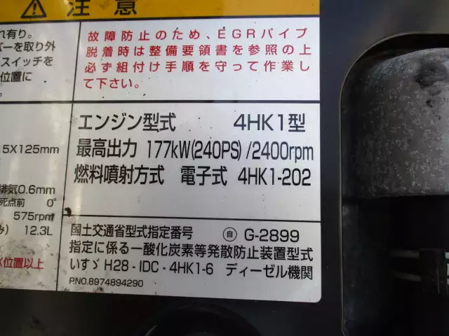 令和03年04月中古中型アルミバン・ウィングいすゞフォワードの画像55