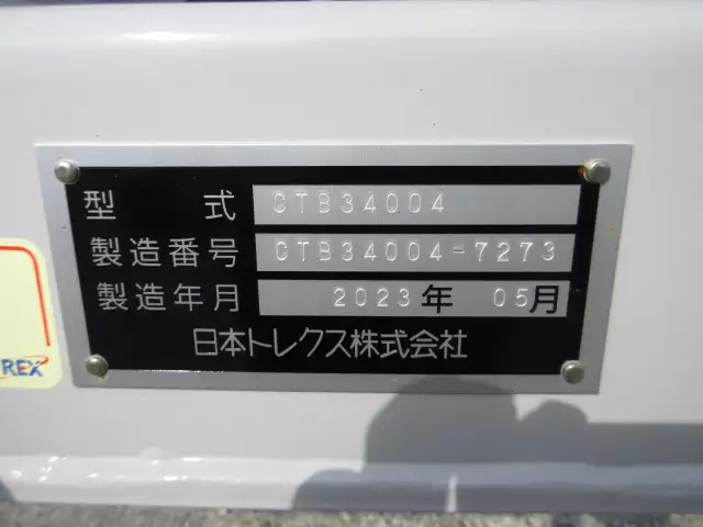 令和05年06月中古その他コンテナシャーシートレクスの画像38