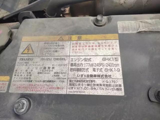 平成21年09月中古大型クレーン付いすゞフォワードの画像48