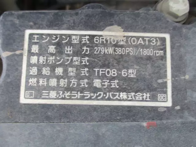 平成27年01月中古大型ダンプ三菱ふそうスーパーグレートの画像45